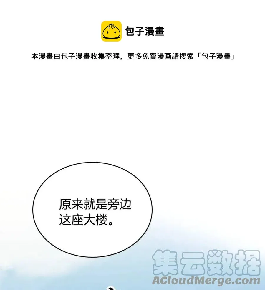 第13话 入校之日 第205页