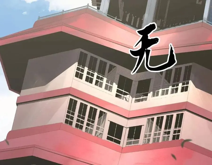 第13话 入校之日 第207页
