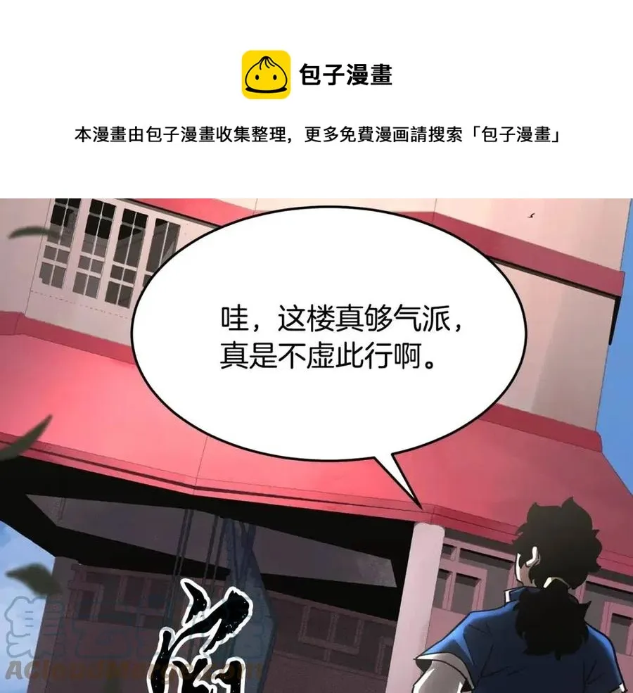 第13话 入校之日 第209页