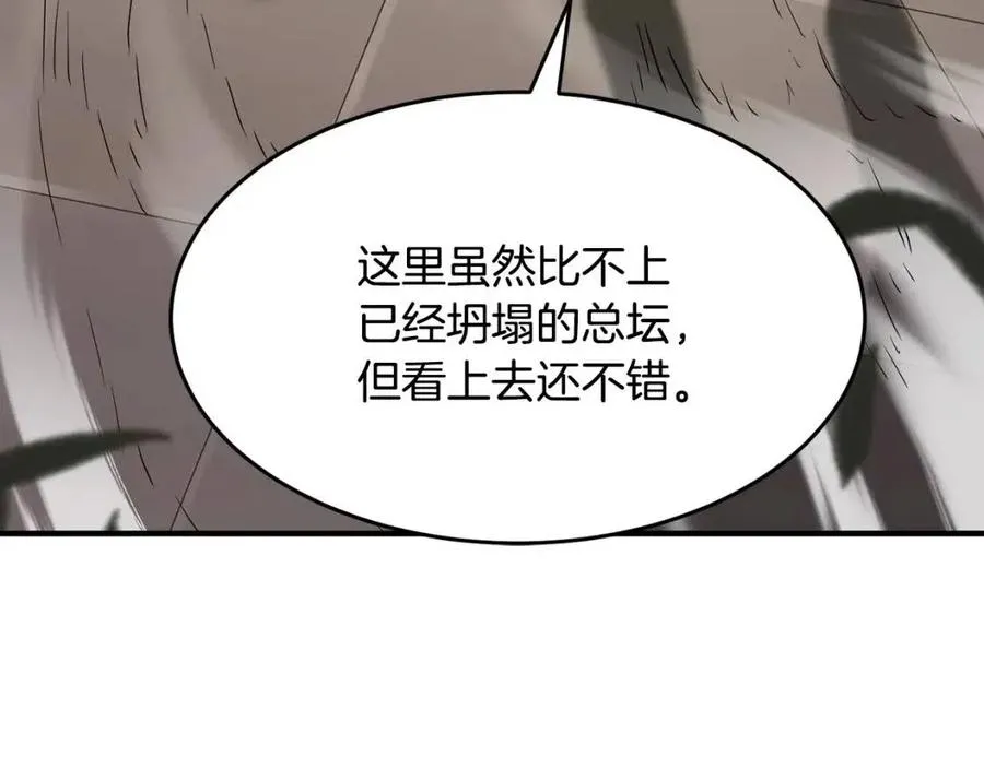 第13话 入校之日 第211页