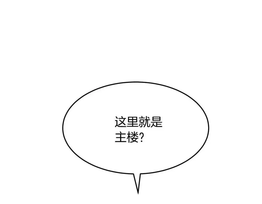 第13话 入校之日 第212页
