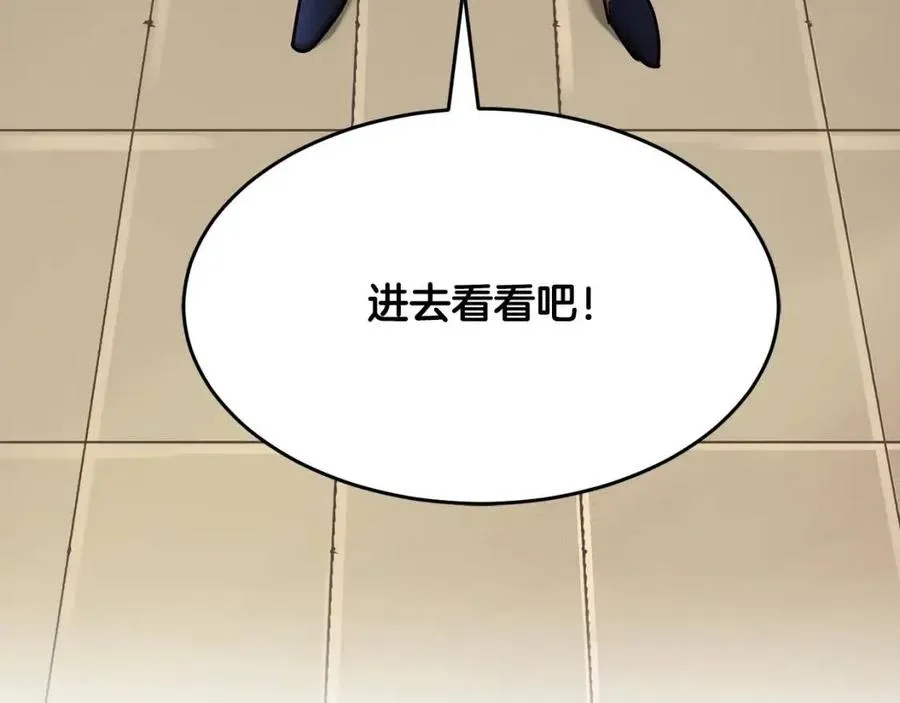 第13话 入校之日 第215页