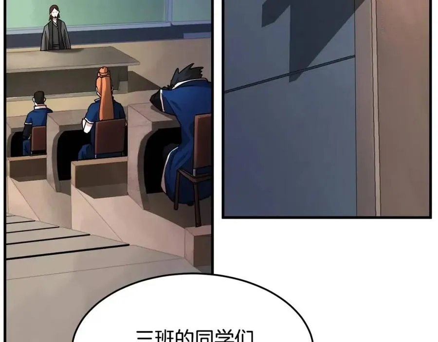 第14话 这一世你也要当至尊？ 第3页