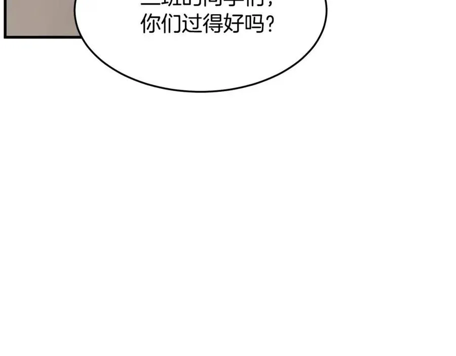 第14话 这一世你也要当至尊？ 第4页