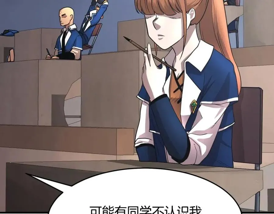 第14话 这一世你也要当至尊？ 第6页