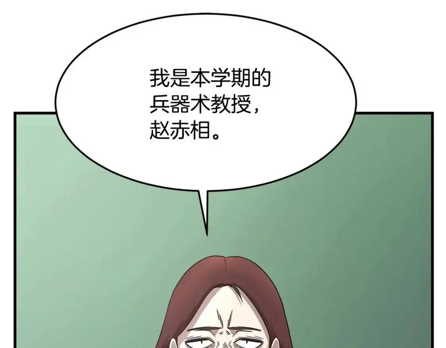 第14话 这一世你也要当至尊？ 第8页