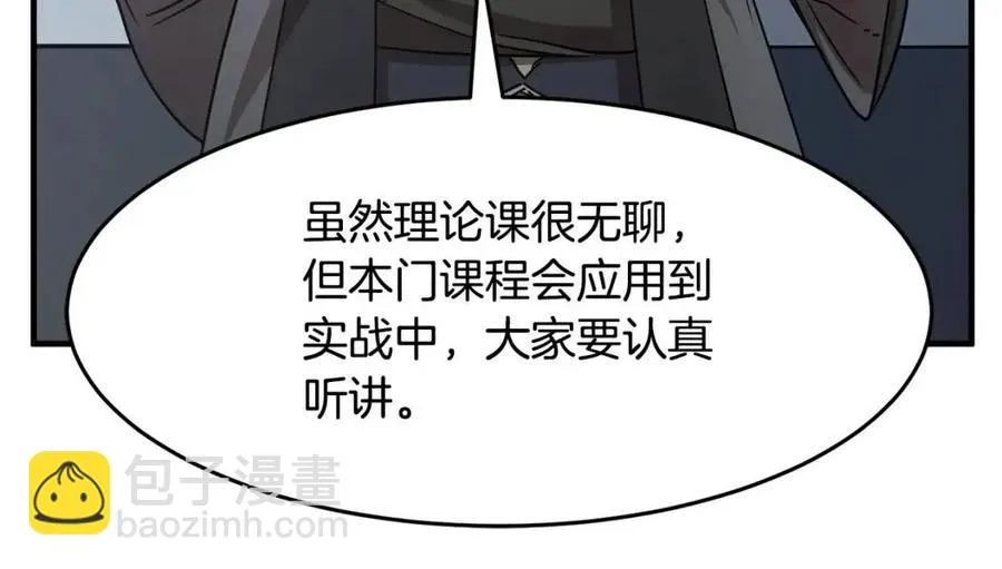 第14话 这一世你也要当至尊？ 第10页