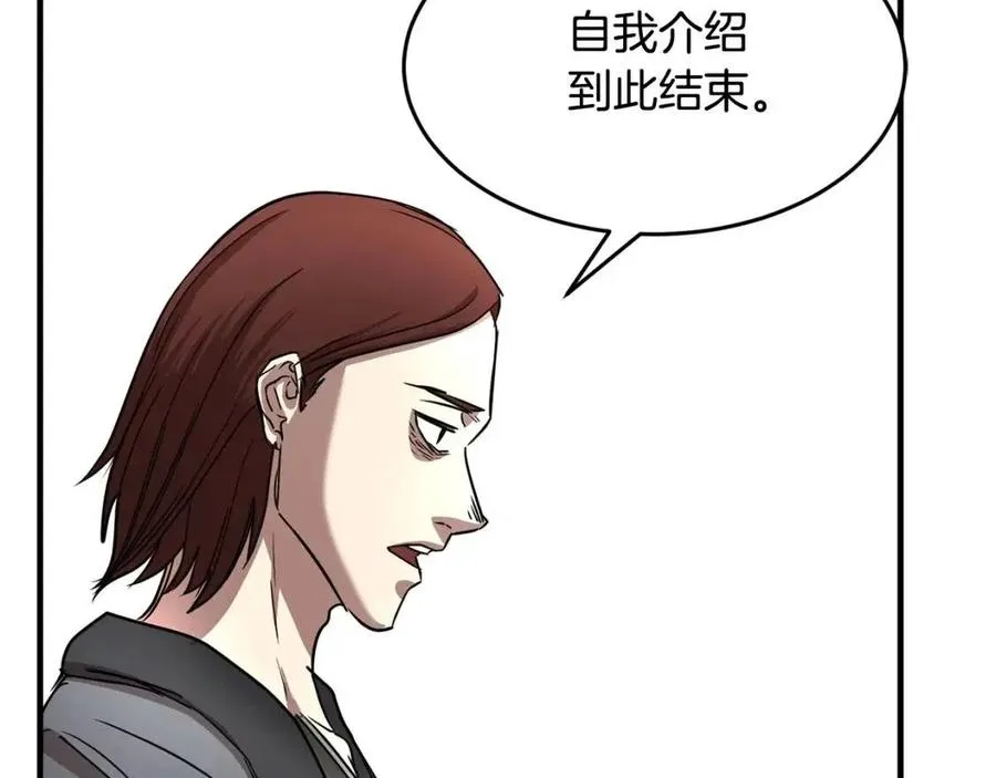 第14话 这一世你也要当至尊？ 第12页