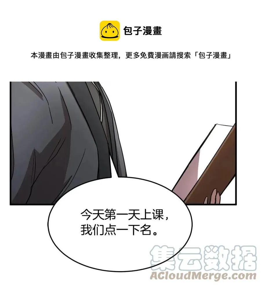 第14话 这一世你也要当至尊？ 第13页