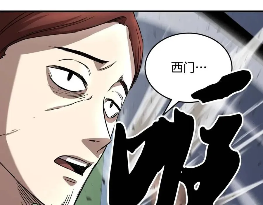 第14话 这一世你也要当至尊？ 第15页