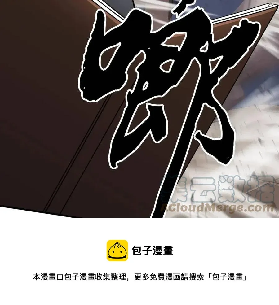 第14话 这一世你也要当至尊？ 第17页