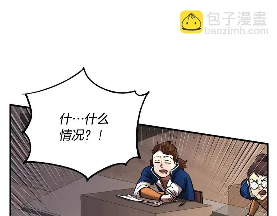 第14话 这一世你也要当至尊？ 第19页