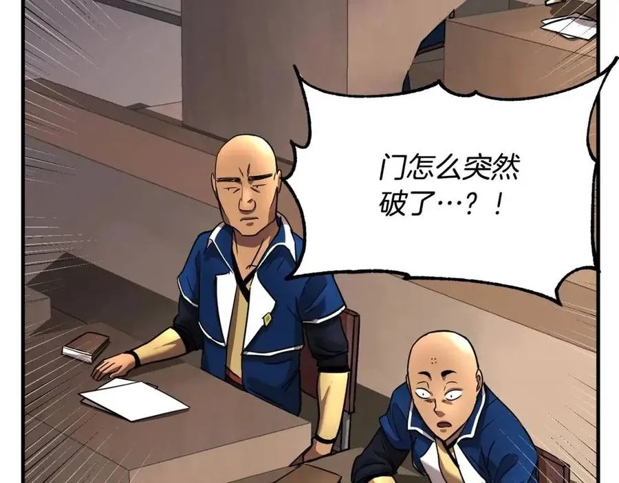 第14话 这一世你也要当至尊？ 第20页