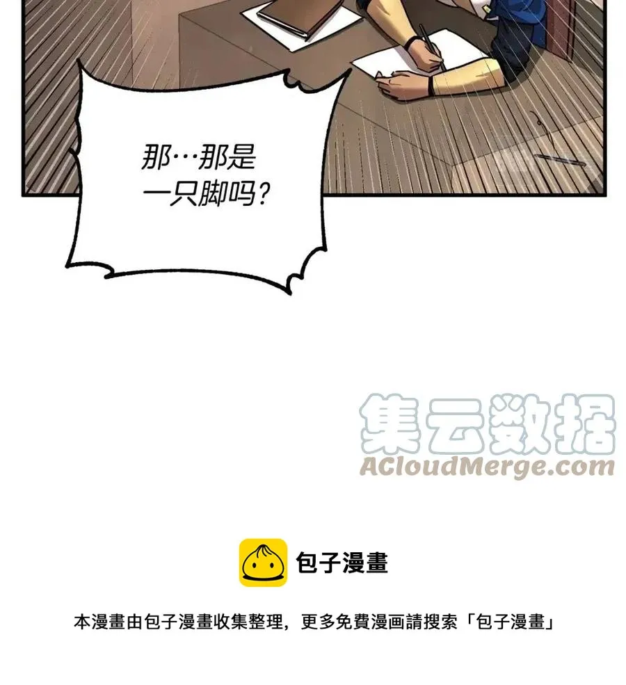 第14话 这一世你也要当至尊？ 第21页