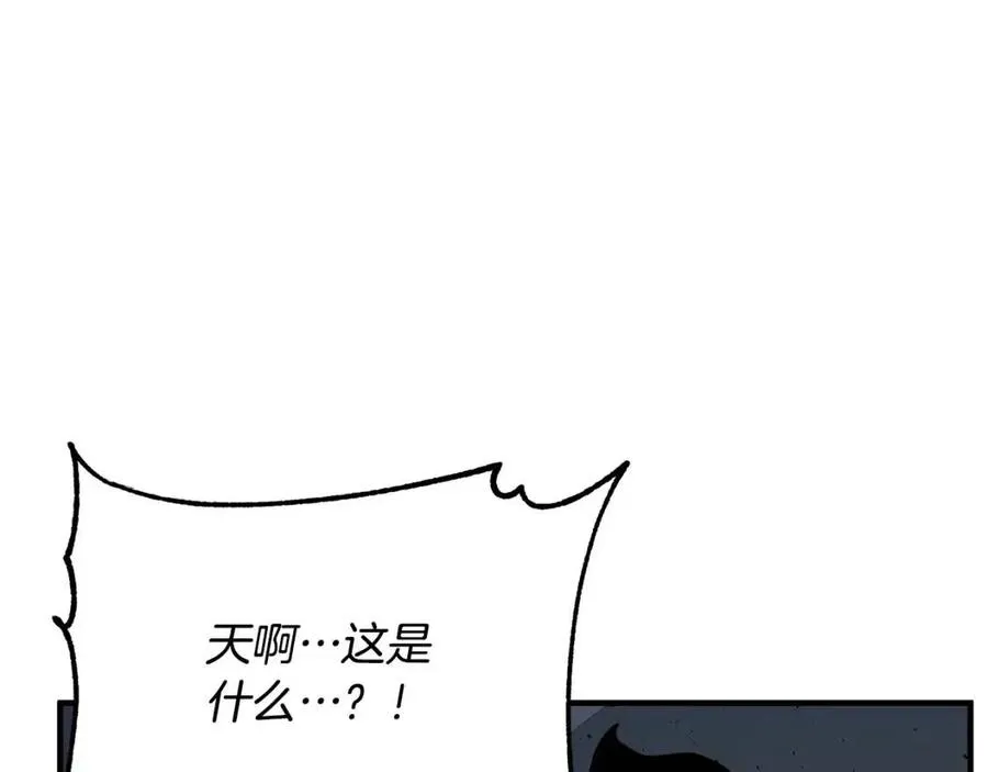 第14话 这一世你也要当至尊？ 第22页