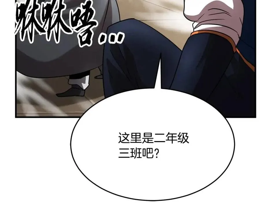 第14话 这一世你也要当至尊？ 第24页
