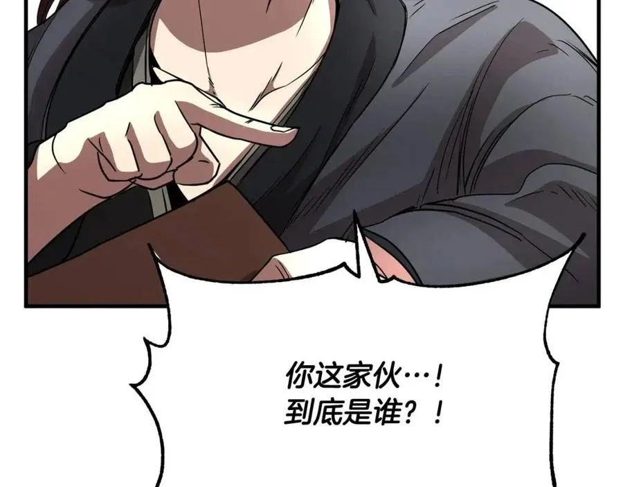 第14话 这一世你也要当至尊？ 第28页