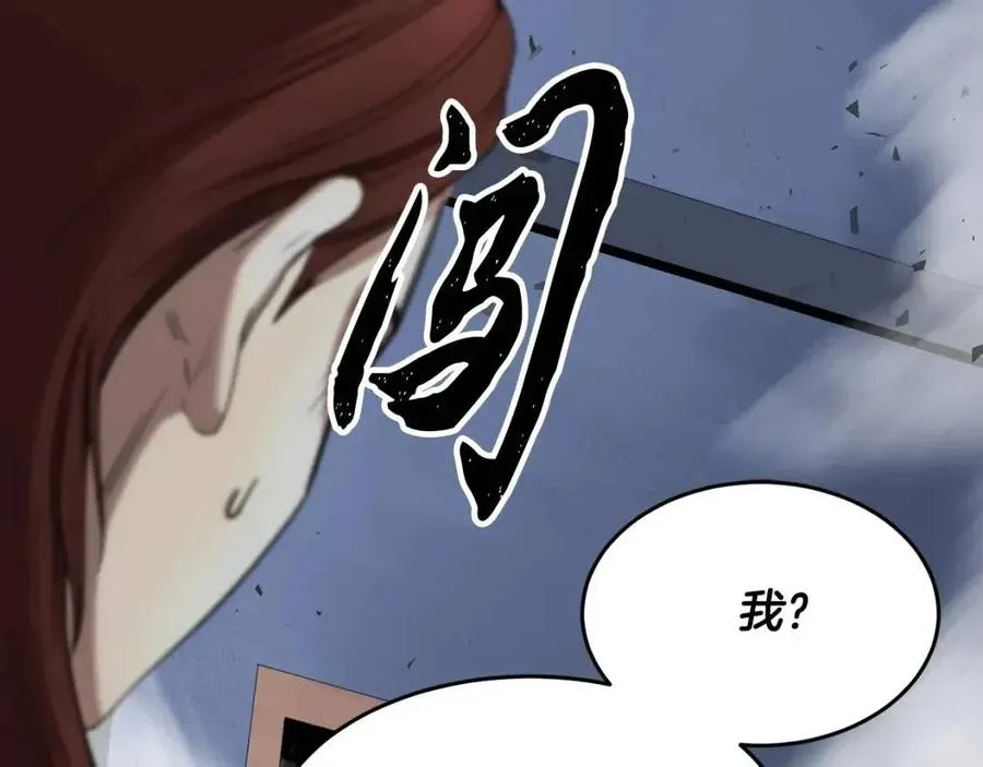 第14话 这一世你也要当至尊？ 第31页