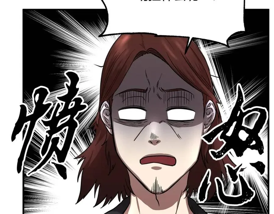 第14话 这一世你也要当至尊？ 第36页