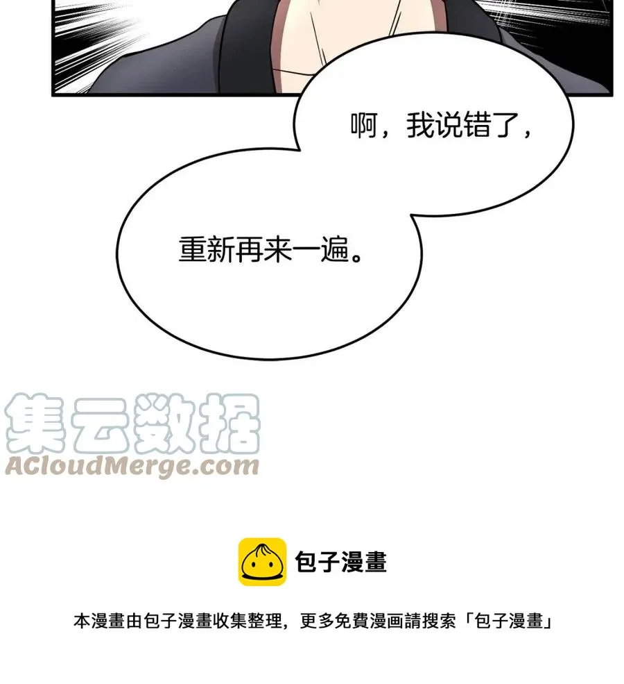 第14话 这一世你也要当至尊？ 第37页