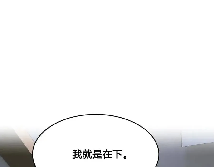 第14话 这一世你也要当至尊？ 第38页