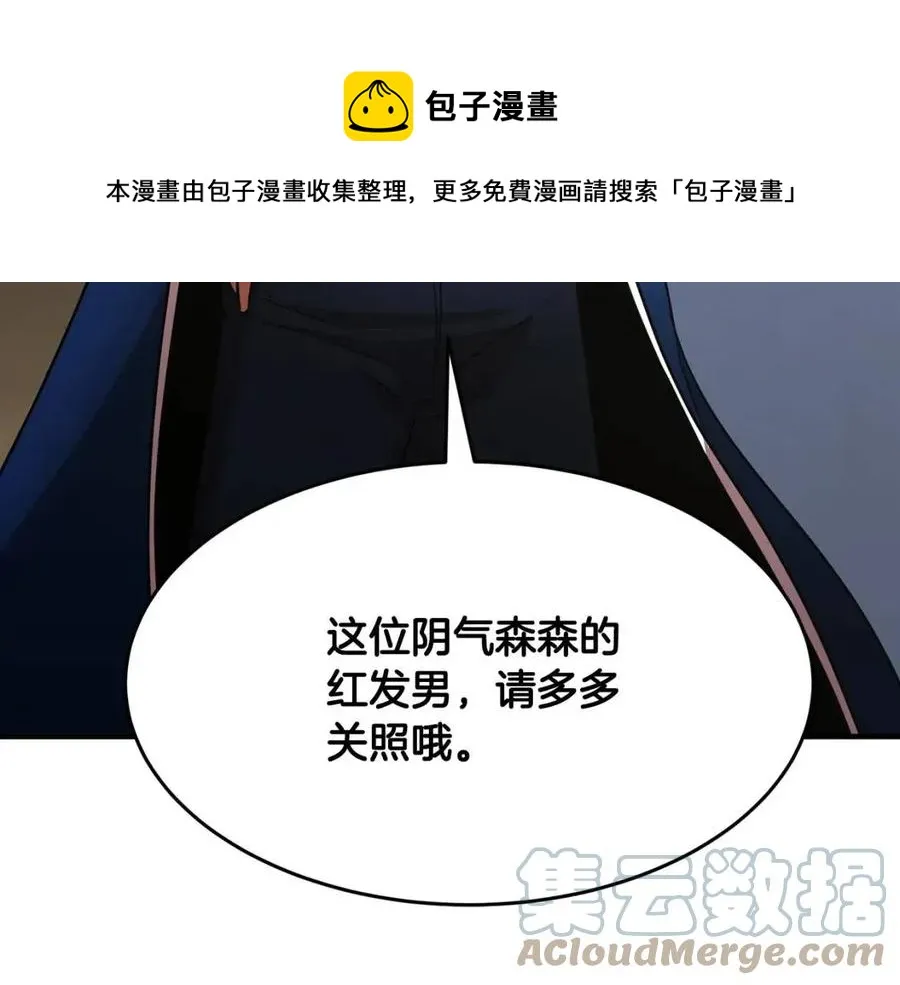 第14话 这一世你也要当至尊？ 第41页