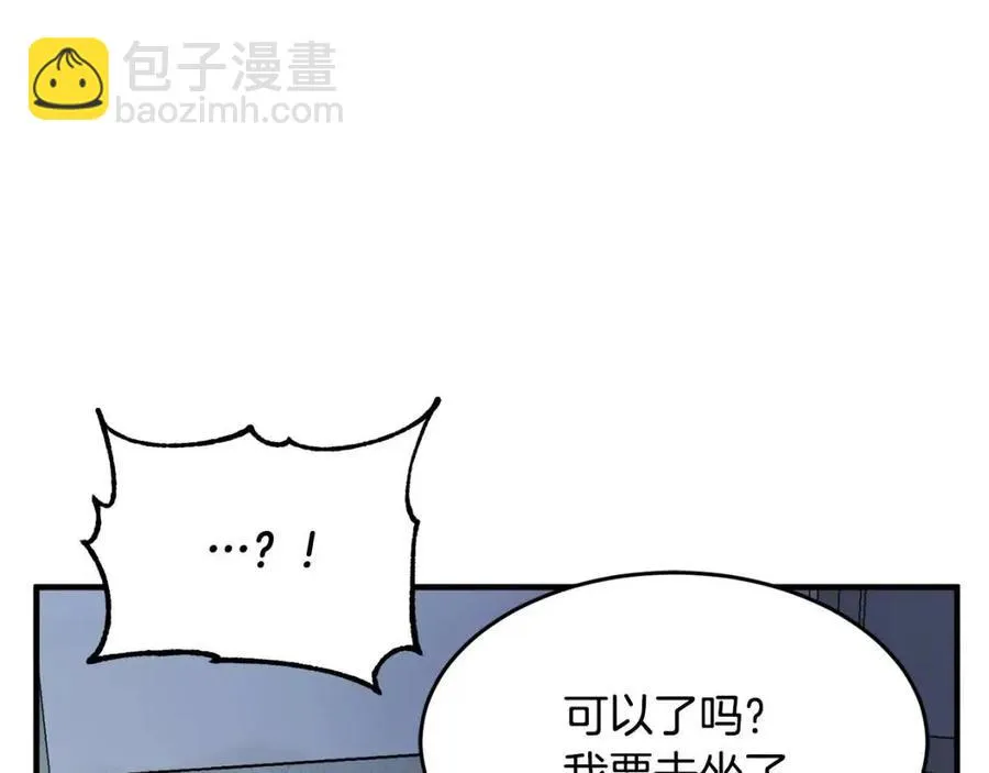 第14话 这一世你也要当至尊？ 第43页