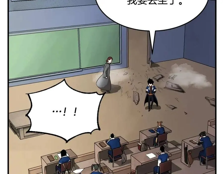 第14话 这一世你也要当至尊？ 第44页