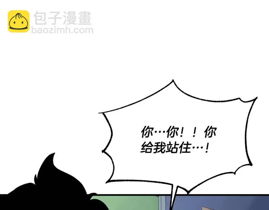 第14话 这一世你也要当至尊？ 第46页