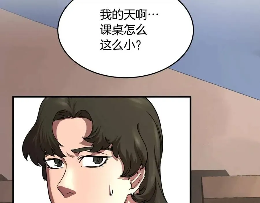第14话 这一世你也要当至尊？ 第51页