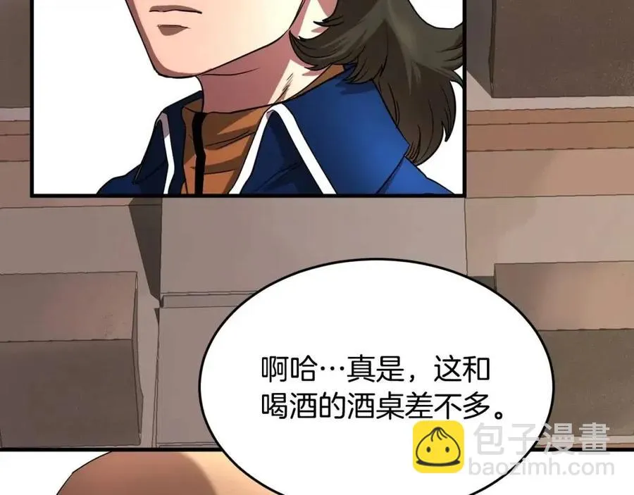 第14话 这一世你也要当至尊？ 第52页