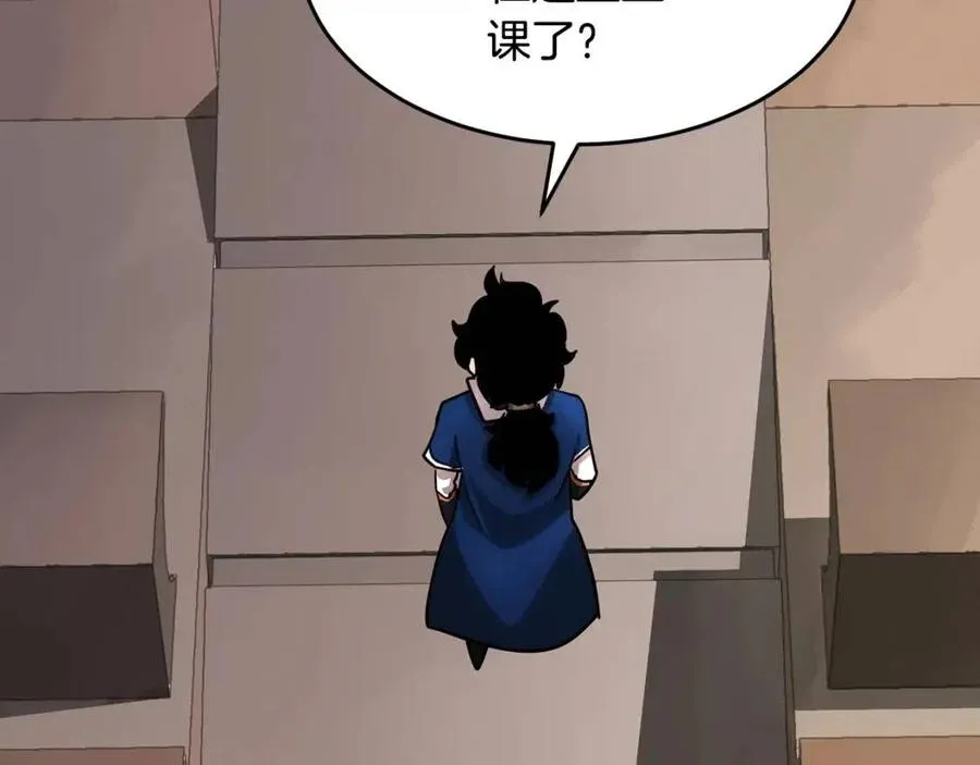 第14话 这一世你也要当至尊？ 第54页