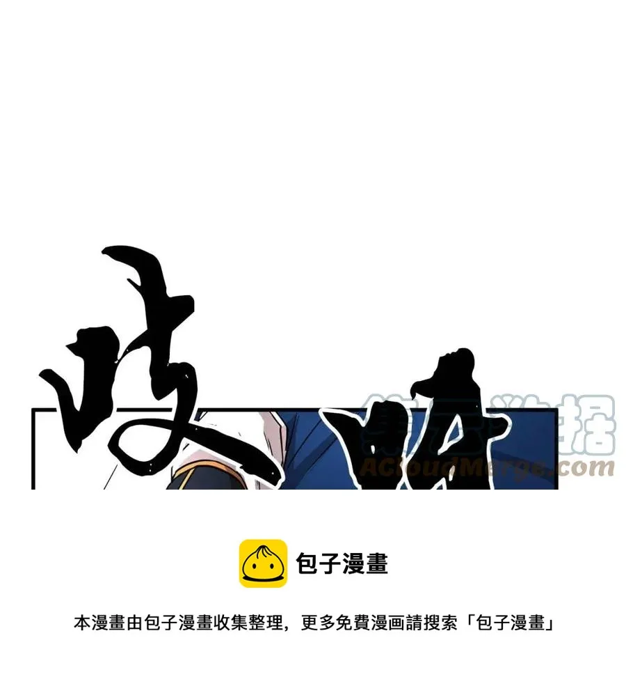 第14话 这一世你也要当至尊？ 第57页