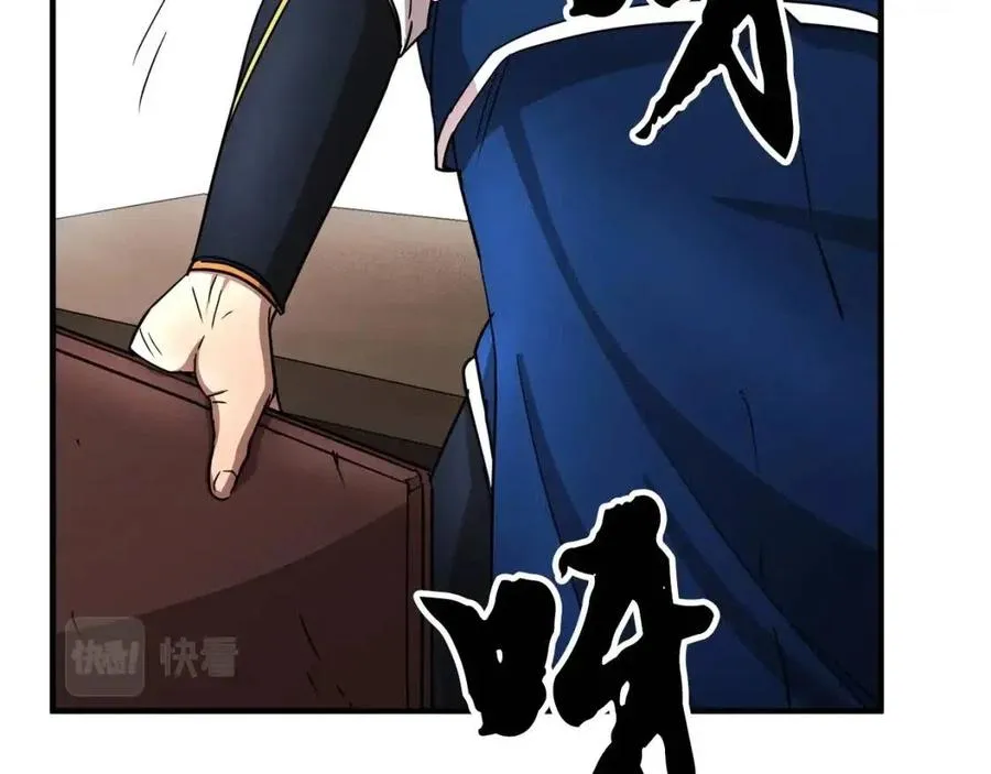第14话 这一世你也要当至尊？ 第58页