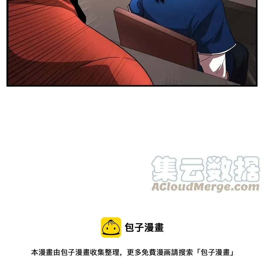 第14话 这一世你也要当至尊？ 第61页