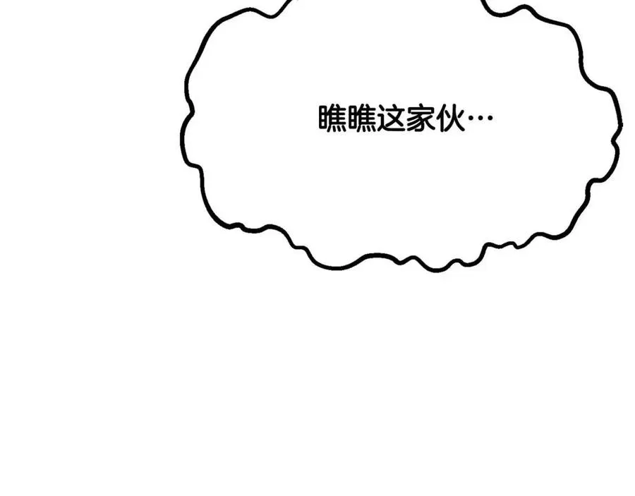 第14话 这一世你也要当至尊？ 第64页