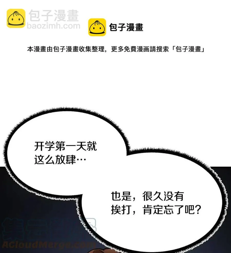第14话 这一世你也要当至尊？ 第65页