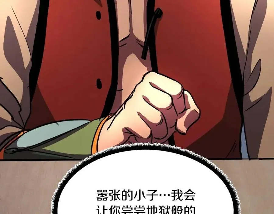 第14话 这一世你也要当至尊？ 第67页