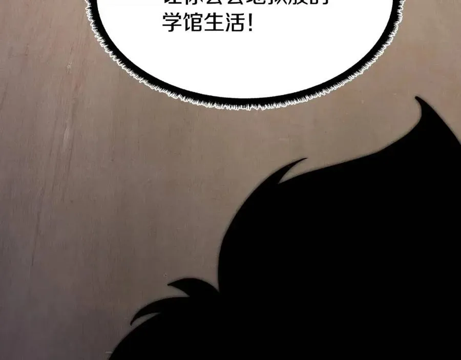 第14话 这一世你也要当至尊？ 第68页