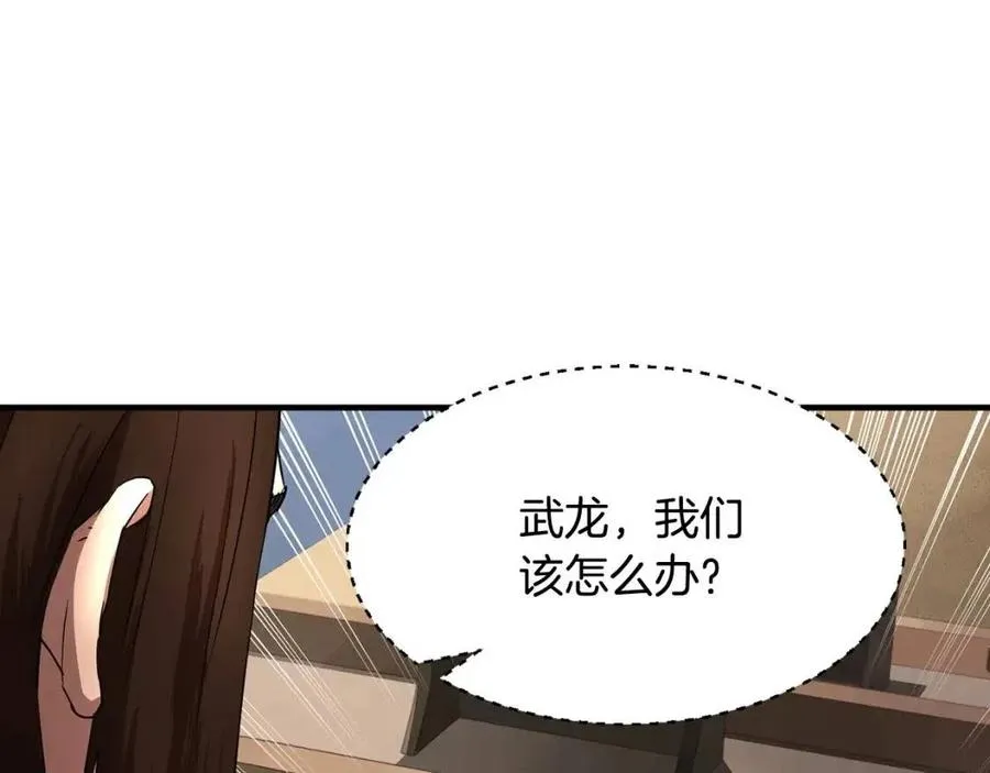 第14话 这一世你也要当至尊？ 第75页
