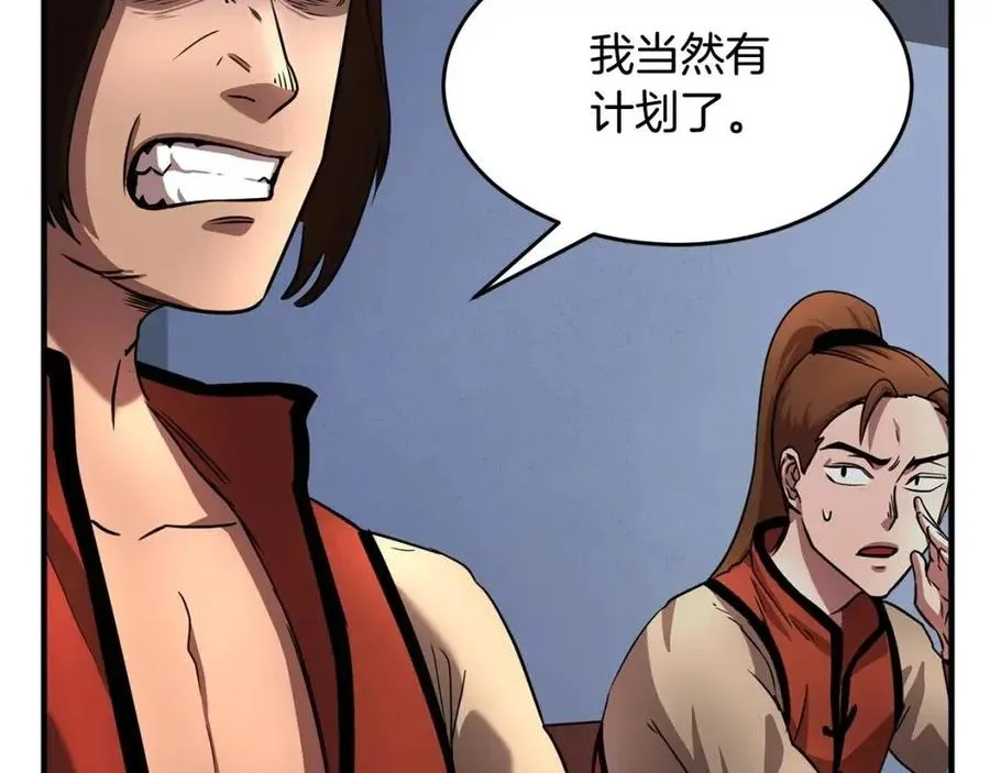 第14话 这一世你也要当至尊？ 第79页