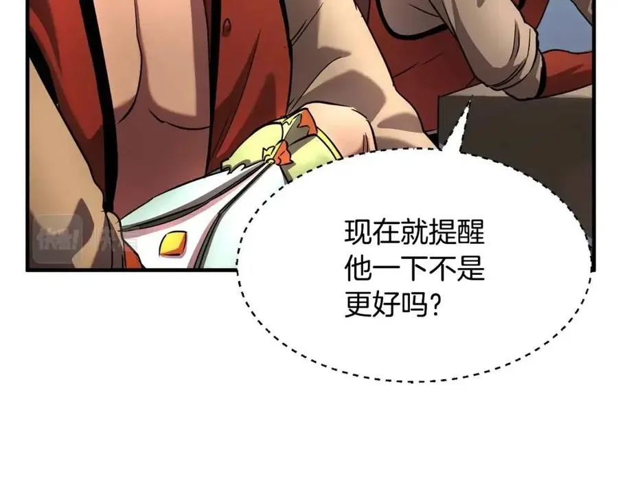 第14话 这一世你也要当至尊？ 第80页