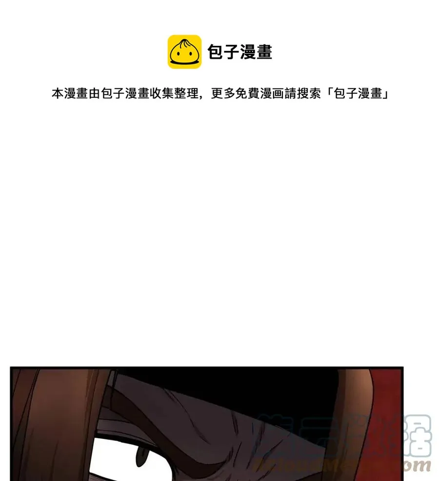 第14话 这一世你也要当至尊？ 第81页