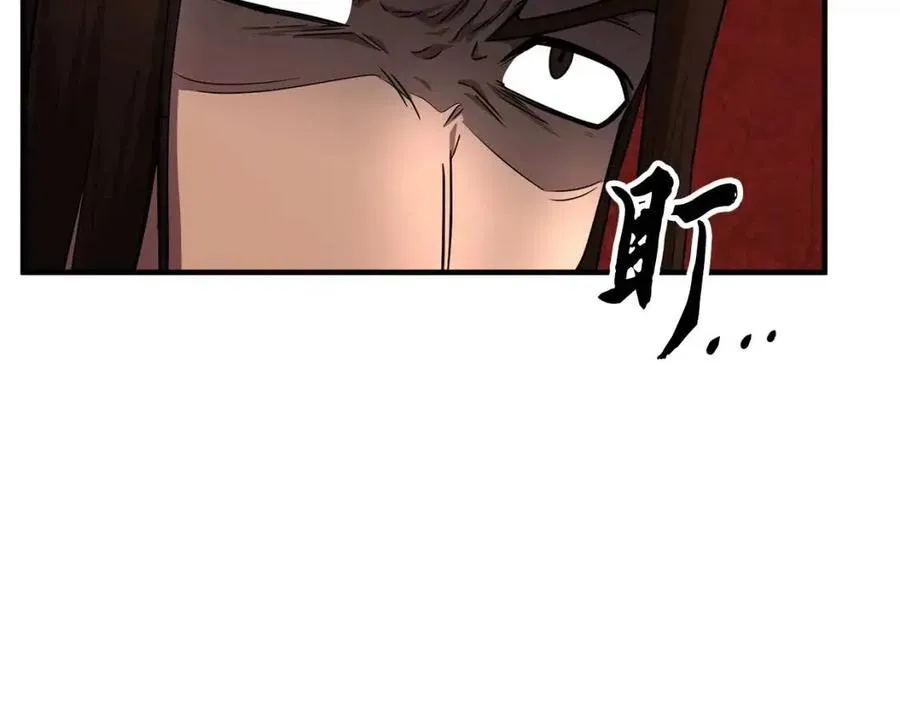 第14话 这一世你也要当至尊？ 第82页