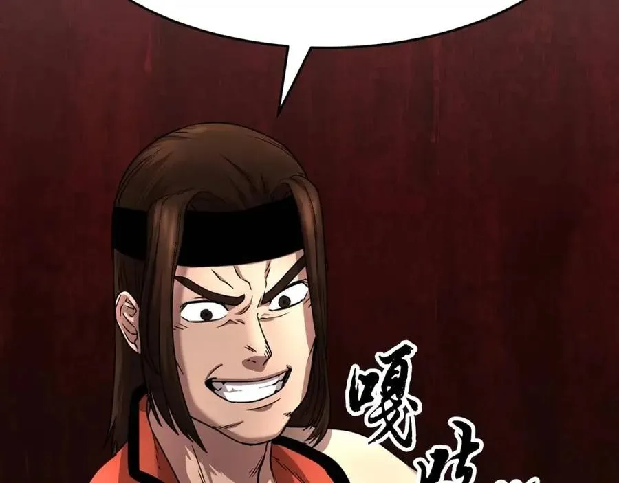 第14话 这一世你也要当至尊？ 第88页