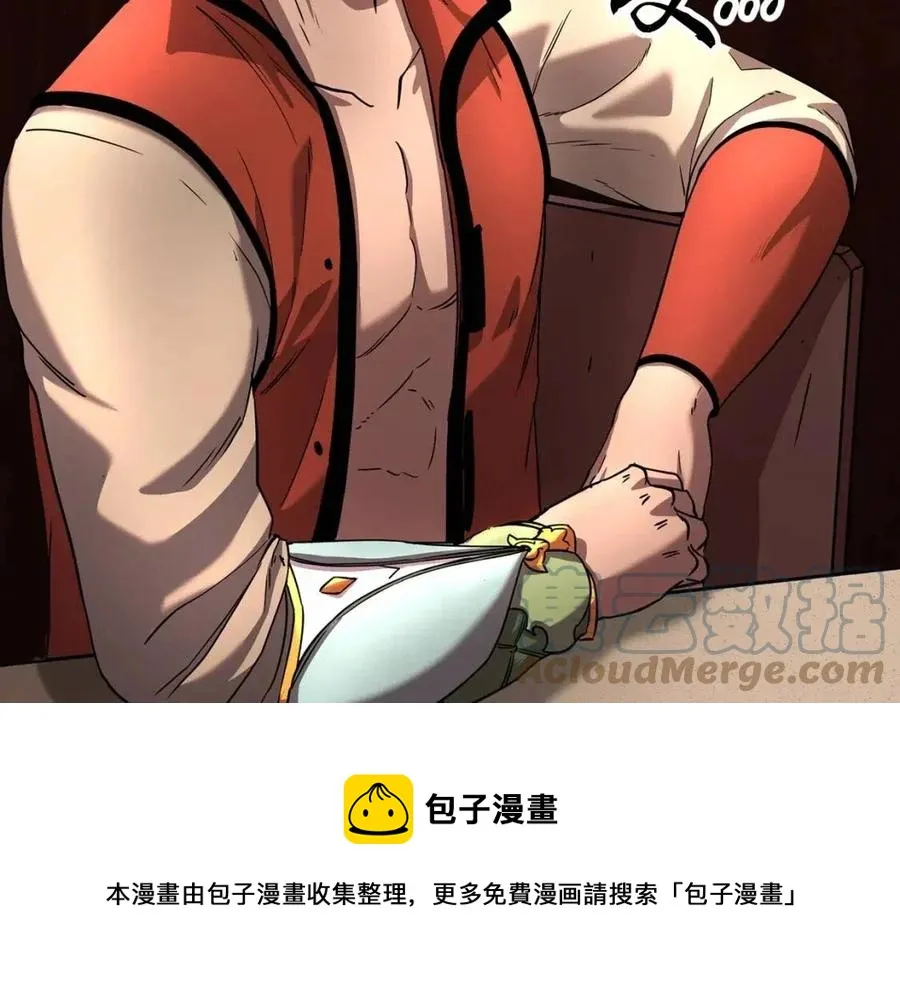 第14话 这一世你也要当至尊？ 第89页