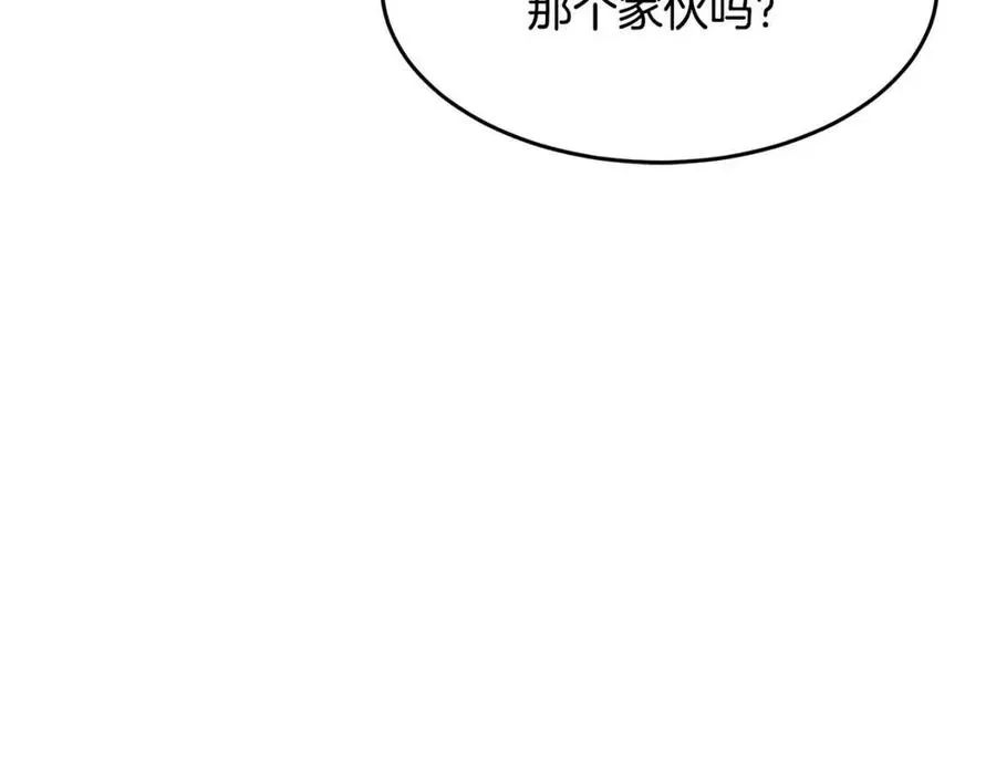 第14话 这一世你也要当至尊？ 第94页