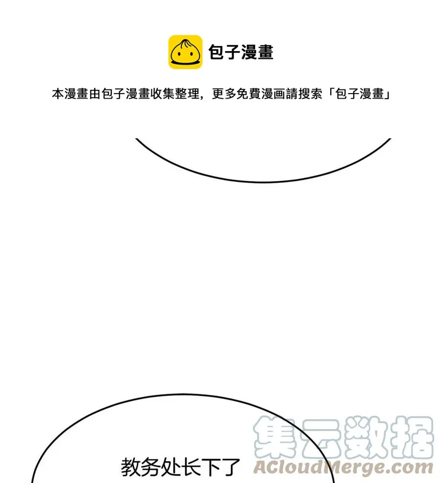 第14话 这一世你也要当至尊？ 第97页