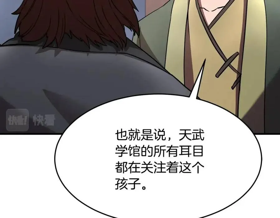 第14话 这一世你也要当至尊？ 第99页