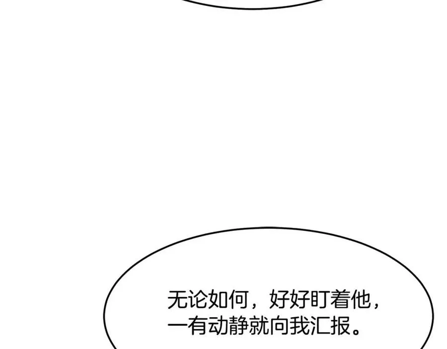 第14话 这一世你也要当至尊？ 第100页